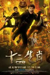 Movie poster of Chinese Zodiac