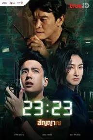 Movie poster of 23:23