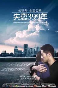 Movie poster of Lovelorn 399 Years