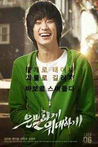 Movie poster of Secretly Greatly