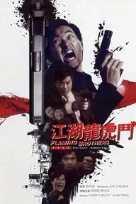 Movie poster of Flaming Brothers