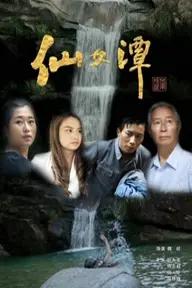 Movie poster of Fairy Pond