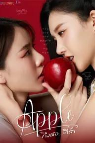 Movie poster of Apple My love