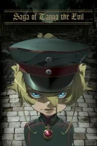 Movie poster of Saga Of Tanya The Evil