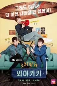 Movie poster of Welcome to Waikiki - Eulachacha Waikiki