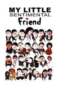 Movie poster of My Little Sentimental Friend