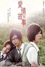 Movie poster of Basic Love