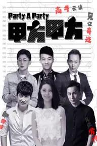 Movie poster of Party A