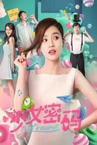 Movie poster of Girl&#x27;&#x27;s Secret