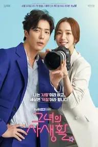 Movie poster of Her Private Life