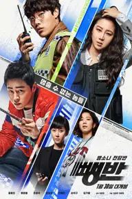 Movie poster of Hit-and-Run Squad