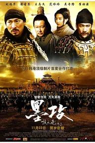 Movie poster of Battle of the Warriors