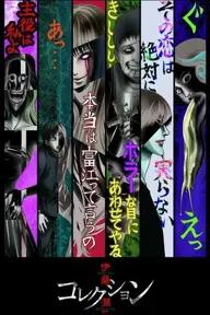 Movie poster of Itou Junji: Collection