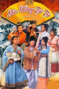 Movie poster of 金裝四大才子