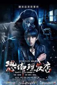 Movie poster of Ghost in Barber's