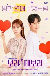 Movie poster of True to Love