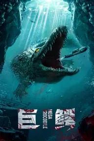 Movie poster of Mega Crocodile