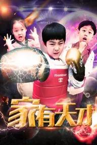 Movie poster of Genius Boy