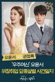 Movie poster of Touch Your Heart