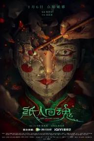 Movie poster of Get in the Dark (Zhi Ren Hui Hun)