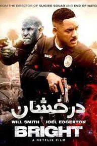 Movie poster of Bright