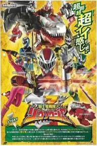 Movie poster of Kishiryu Sentai Ryuusouger