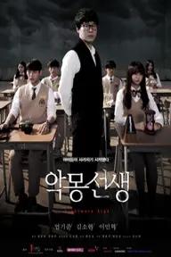 Movie poster of Nightmare Teacher