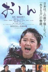 Movie poster of Oshin