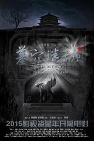 Movie poster of Tomb Mystery