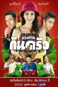 Movie poster of Miss Culinary