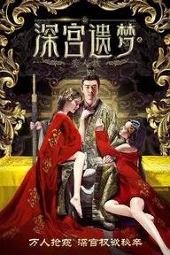 Movie poster of Mei Ren She