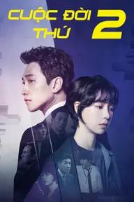 Movie poster of Welcome 2 Life