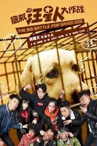 Movie poster of Save Dogs