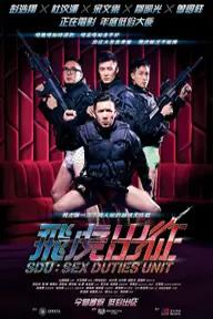 Movie poster of SDU: Sex Duties Unit