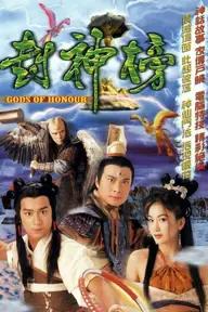 Movie poster of Gods of Honour