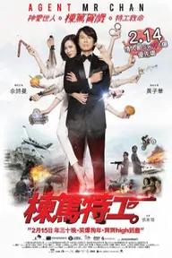 Movie poster of Agent Mr. Chan