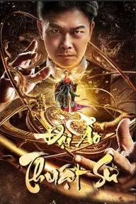 Movie poster of The Great Illusionist