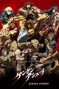 Movie poster of KENGAN ASHURA (Season 3)