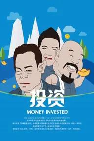 Movie poster of Investment