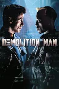 Movie poster of Demolition Man