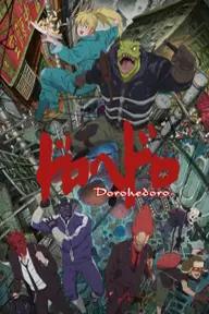 Movie poster of Dorohedoro