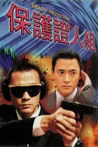 Movie poster of Deadly Protection