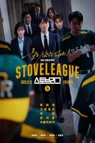 Movie poster of Hot Stove League