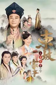 Movie poster of Văn Hào Tô Đông Pha