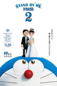 Movie poster of Doraemon: Stand By Me