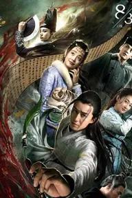 Movie poster of The Untold Stories Of Tang Dynasty