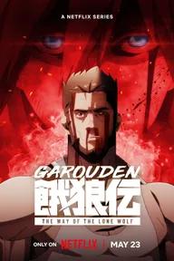 Movie poster of Garouden: The Way of the Lone Wolf