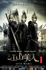 Movie poster of An Empress and the Warriors