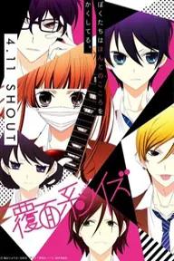 Movie poster of Anonymous Noise