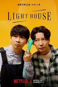 Movie poster of LIGHTHOUSE